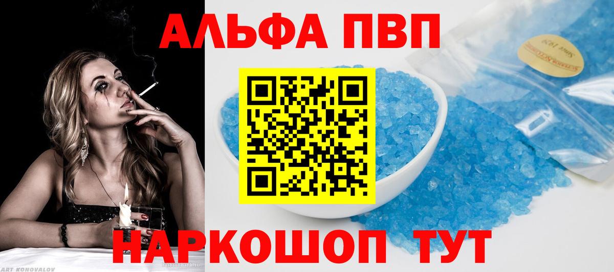 Alpha-PVP СК Острогожск