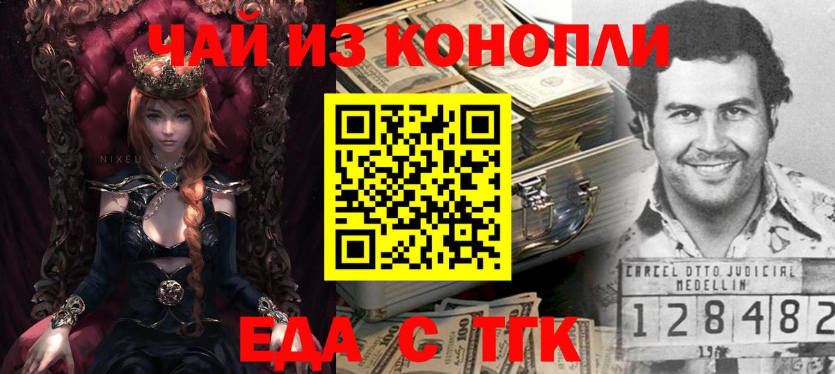 Острогожск  Печенье с ТГК конопля  Вход с VPN 