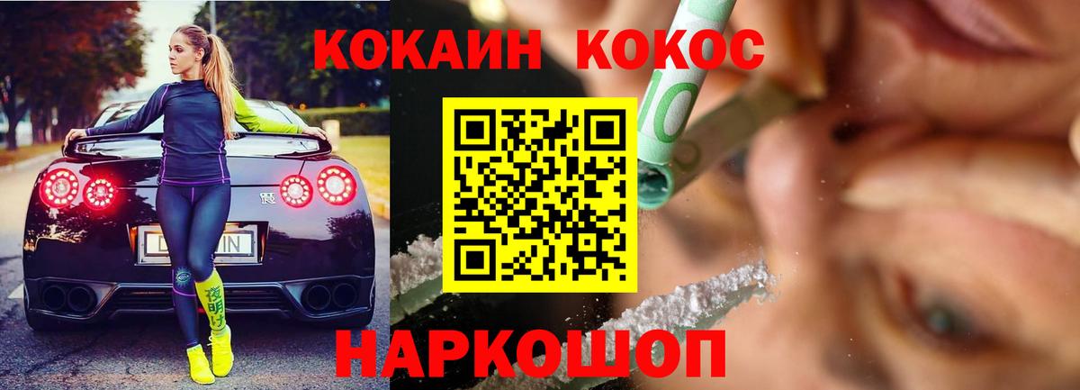 Острогожск  где купить наркоту  Вход с VPN  COCAIN 98% 
