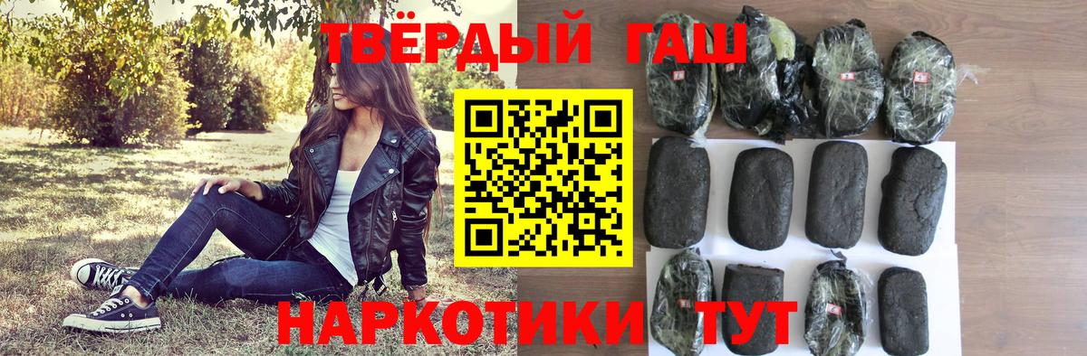 Острогожск  Гашиш Premium  ГАШ hashish  ГАШ  Вход с VPN 