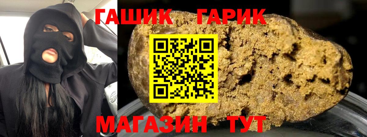 ГАШИШ ice o lator Острогожск