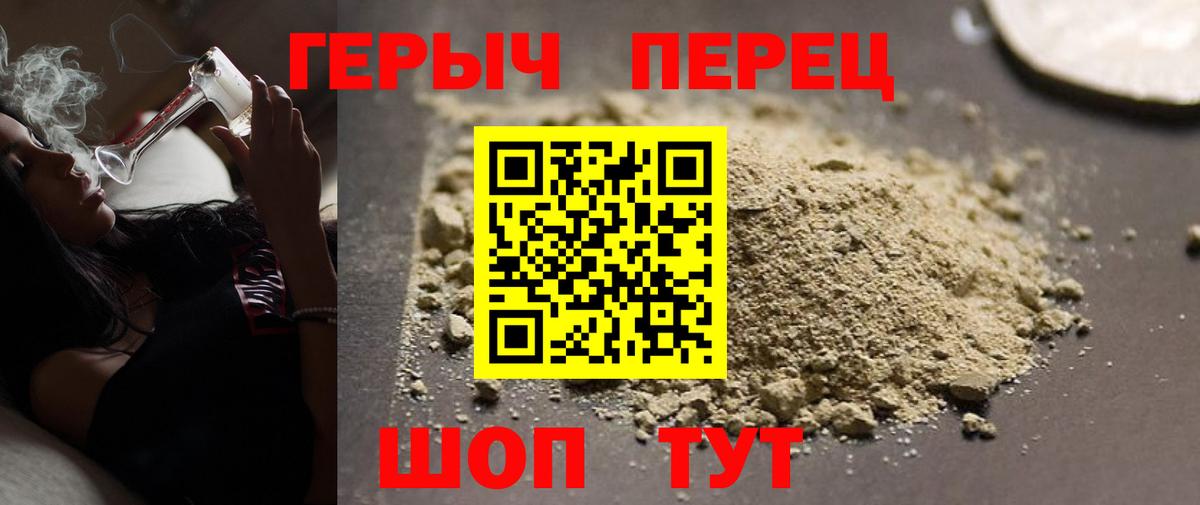 Героин гречка  Вход с VPN  Острогожск 