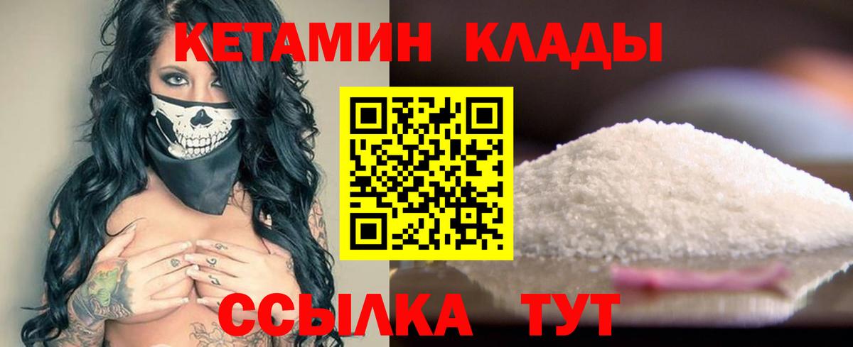Кетамин ketamine  Вход с VPN  КЕТАМИН ketamine  Острогожск 