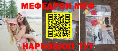 мефедрон Свободный