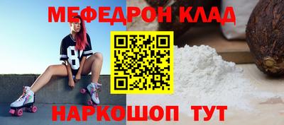 мефедрон Свободный