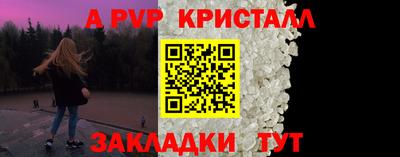 таблы Северобайкальск