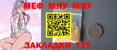 таблы Северобайкальск