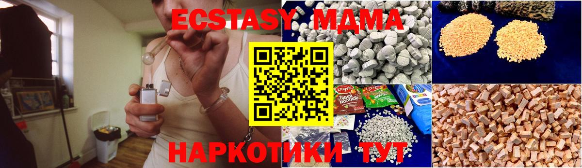 МДМА crystal Острогожск