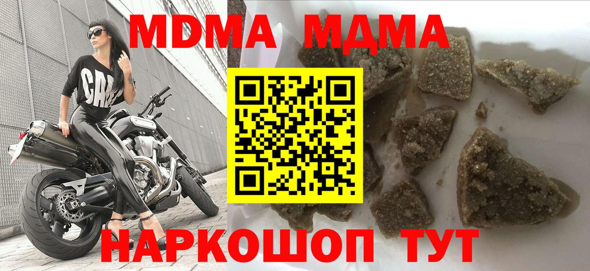MDMA crystal  МДМА crystal  МДМА  Вход с VPN  Острогожск 