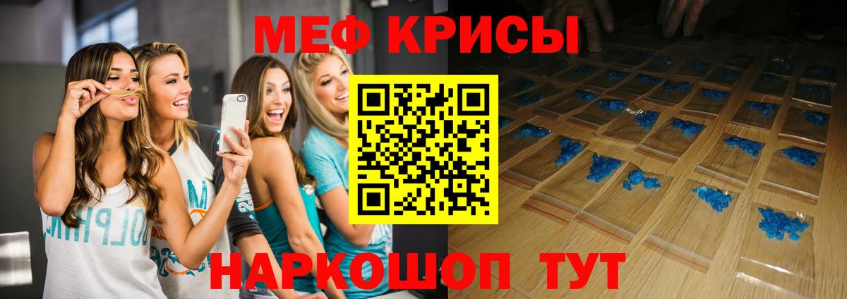 Мефедрон  МЯУ-МЯУ  где можно купить наркотик  МЯУ-МЯУ мука  Острогожск  Вход с VPN 