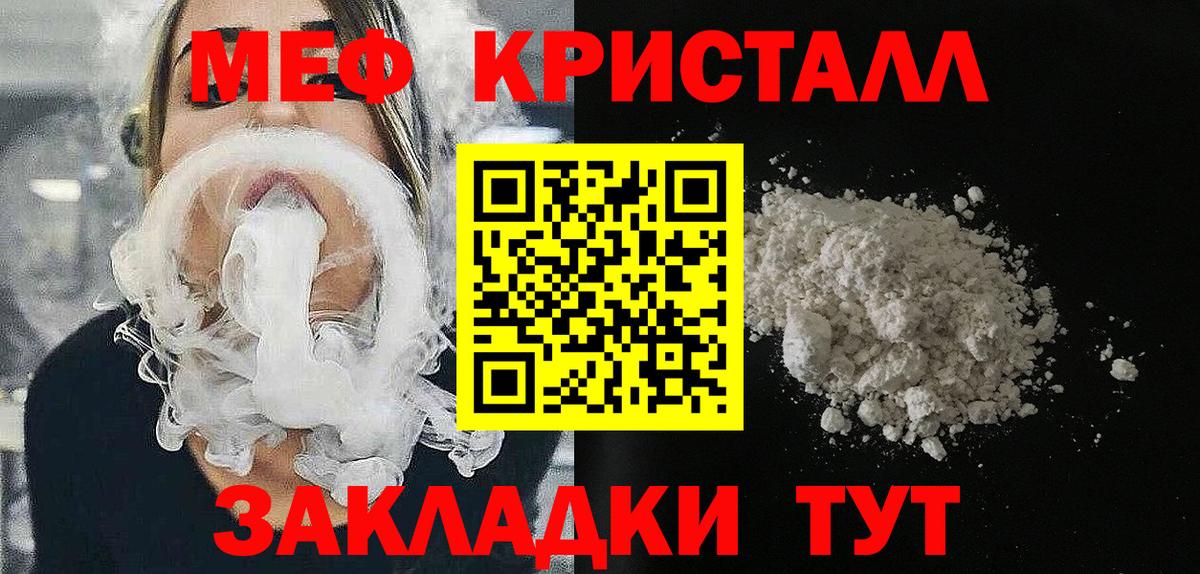 Мефедрон мука Острогожск