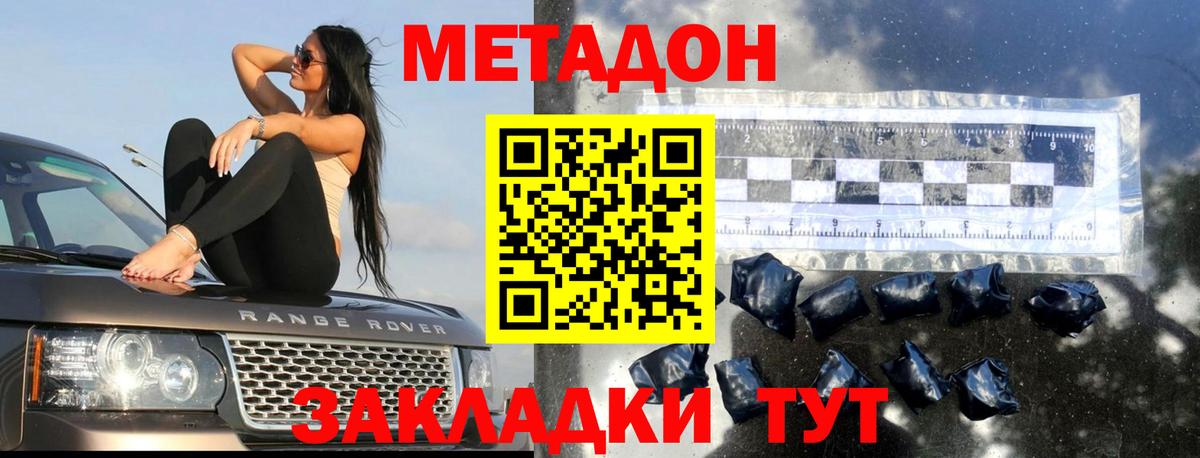 Метадон белоснежный  Вход с VPN  mega зеркало  Острогожск  МЕТАДОН кристалл 