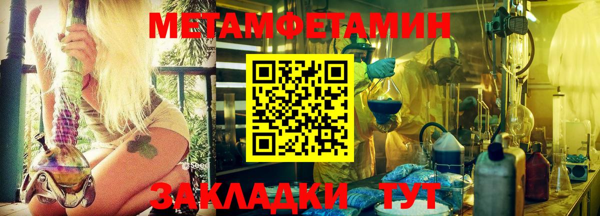 Острогожск  Первитин пудра  Вход с VPN  Первитин пудра 