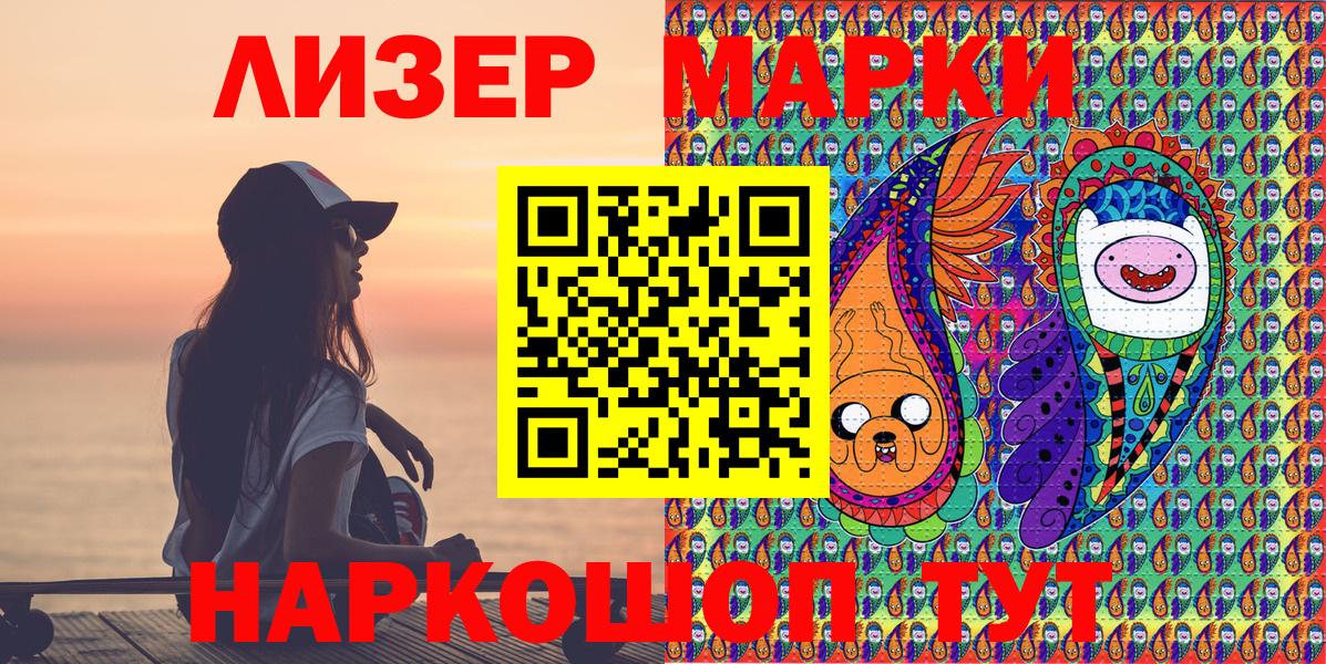 Марки 25I-NBOMe  Наркотические марки 1,8мг  Наркотические марки 1,8мг  Вход с VPN  Острогожск 