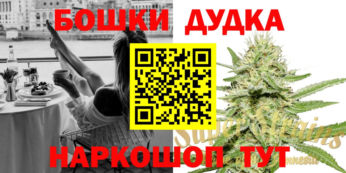 МАРИХУАНА White Widow  Вход с VPN  Острогожск  Канабис тримм 